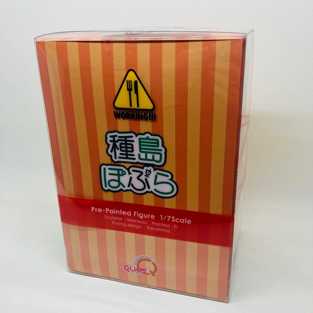キューズQ WORKING!!! 1/7 種島ぽぷら　ワーキング