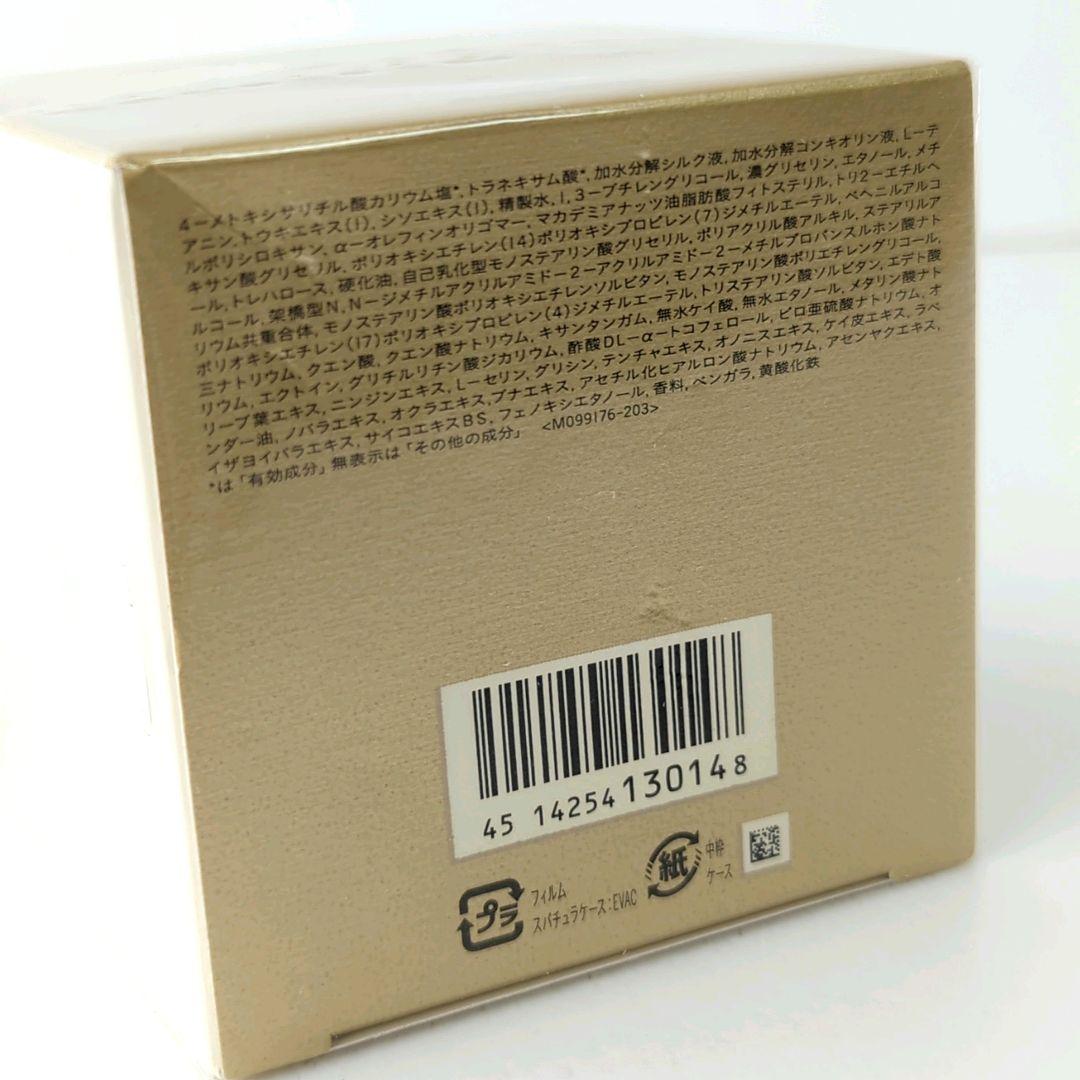 クレ・ド・ボーテ クレームアンタンシヴn クリーム状乳液(夜用) 50g