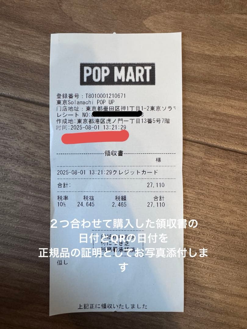 【正規品新品】POP MART Have A Seat ぬいぐるみセット