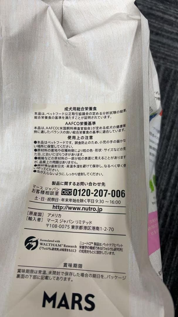 ニュートロ シュプレモ 小型犬用 成犬用 スモールブリードアダルト 3kg　３袋