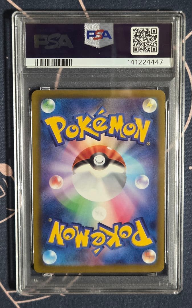 【PSA10】ピカチュウex SAR MEGAドリームex