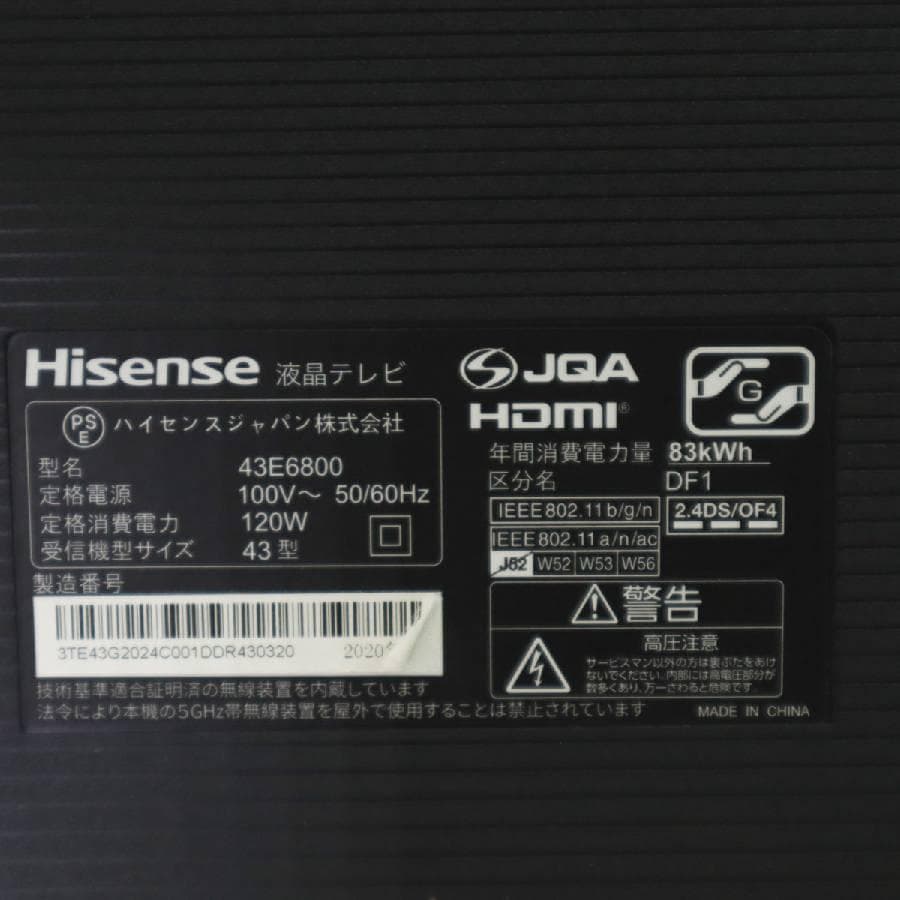 20年製 ハイセンス 4Kチューナー内蔵 43インチ 液晶テレビ 43E6800