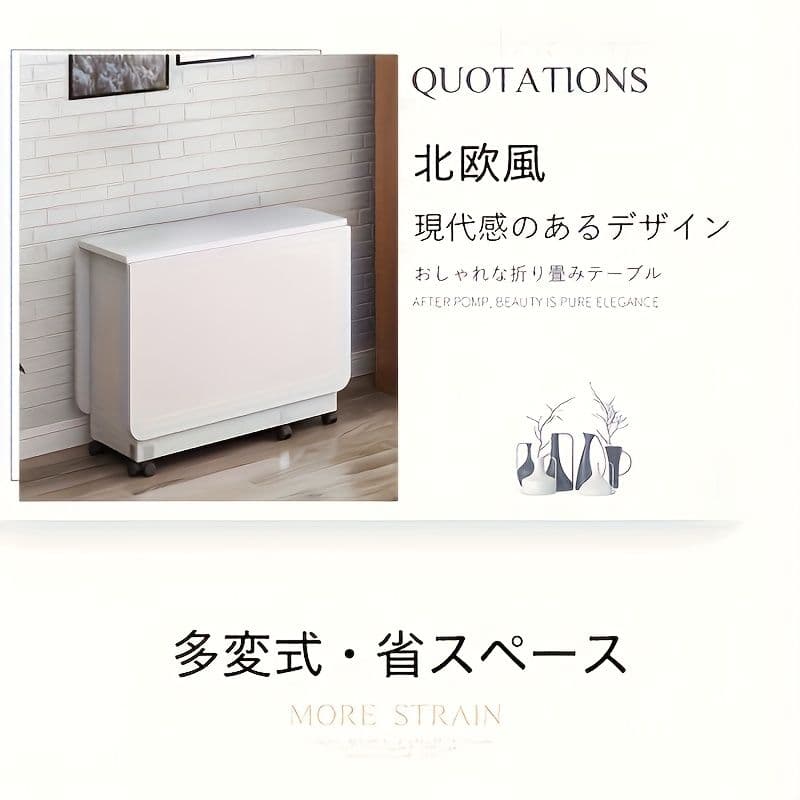 伸縮折りたたみダイニングテーブル キャスター付き 収納スペース搭載