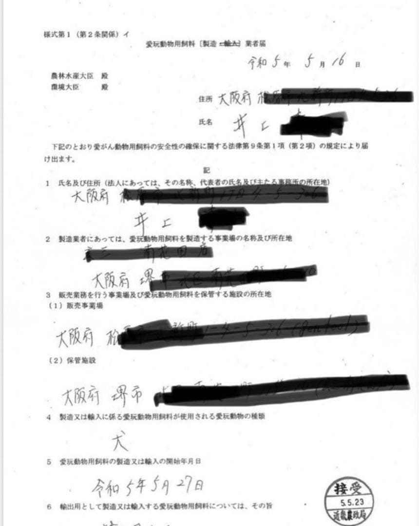 syu皮300g✖︎4細切れ300g✖︎4ふりかけ粗め200g