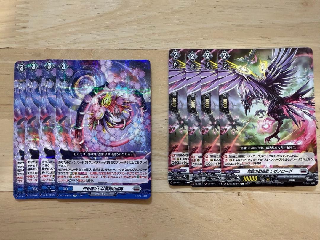 ぱ*る様 ヴァンガード ヴェイズルーグデッキ　おまけ付き