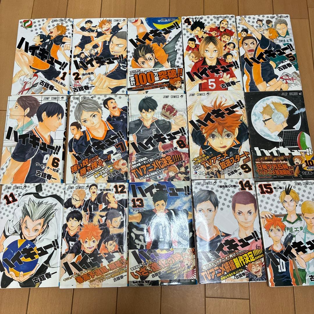 ハイキュー‼︎　1〜32巻セット
