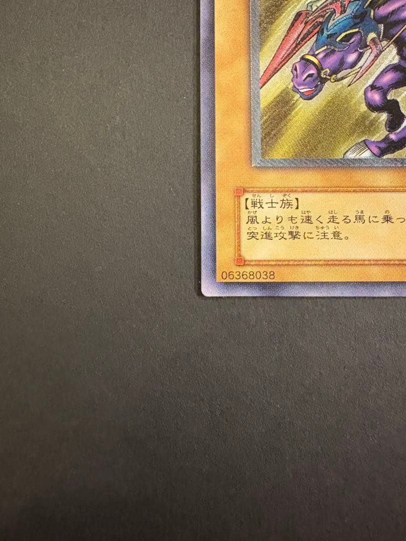 遊戯王OCG 暗黒騎士ガイア　レリーフ
