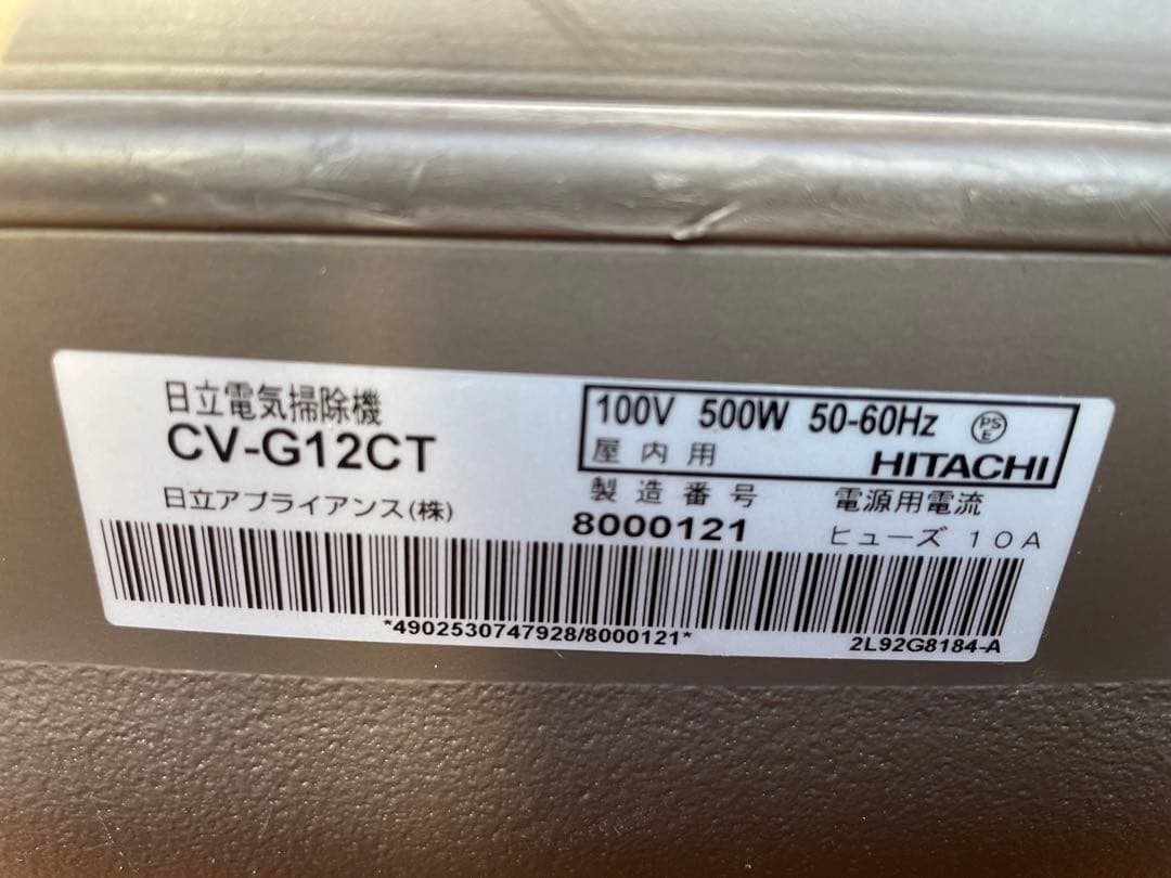 日立業務用掃除機 CV-G12CT クリーンルーム乾燥ごみ用