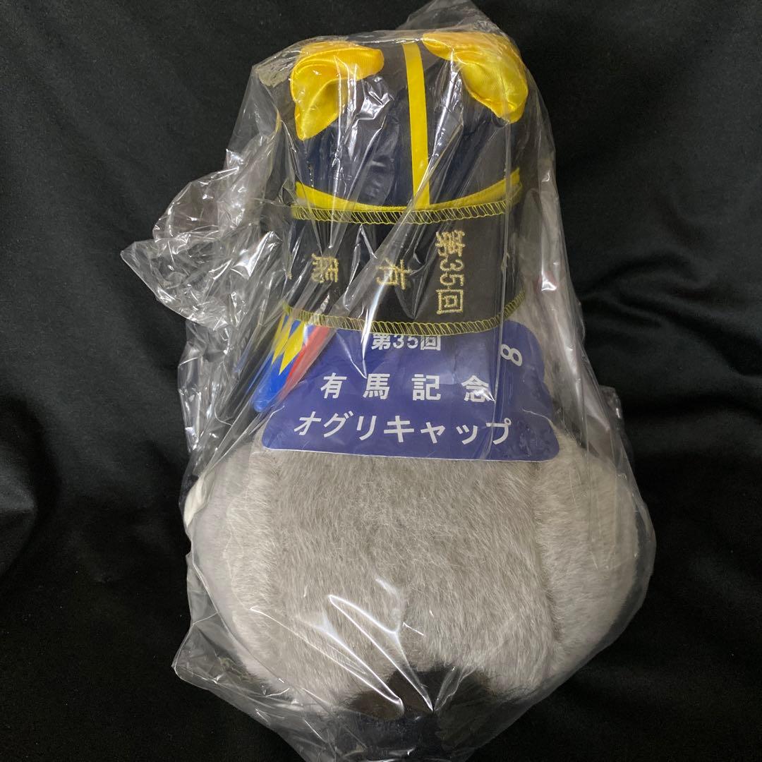 【競馬】オグリキャップ（有馬記念）ぬいぐるみ／アバンティーS／アイドルホース