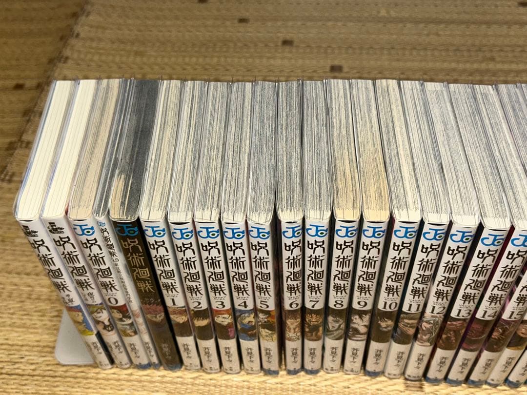 呪術廻戦 全巻セット ブックカバー付き フルコンプリート