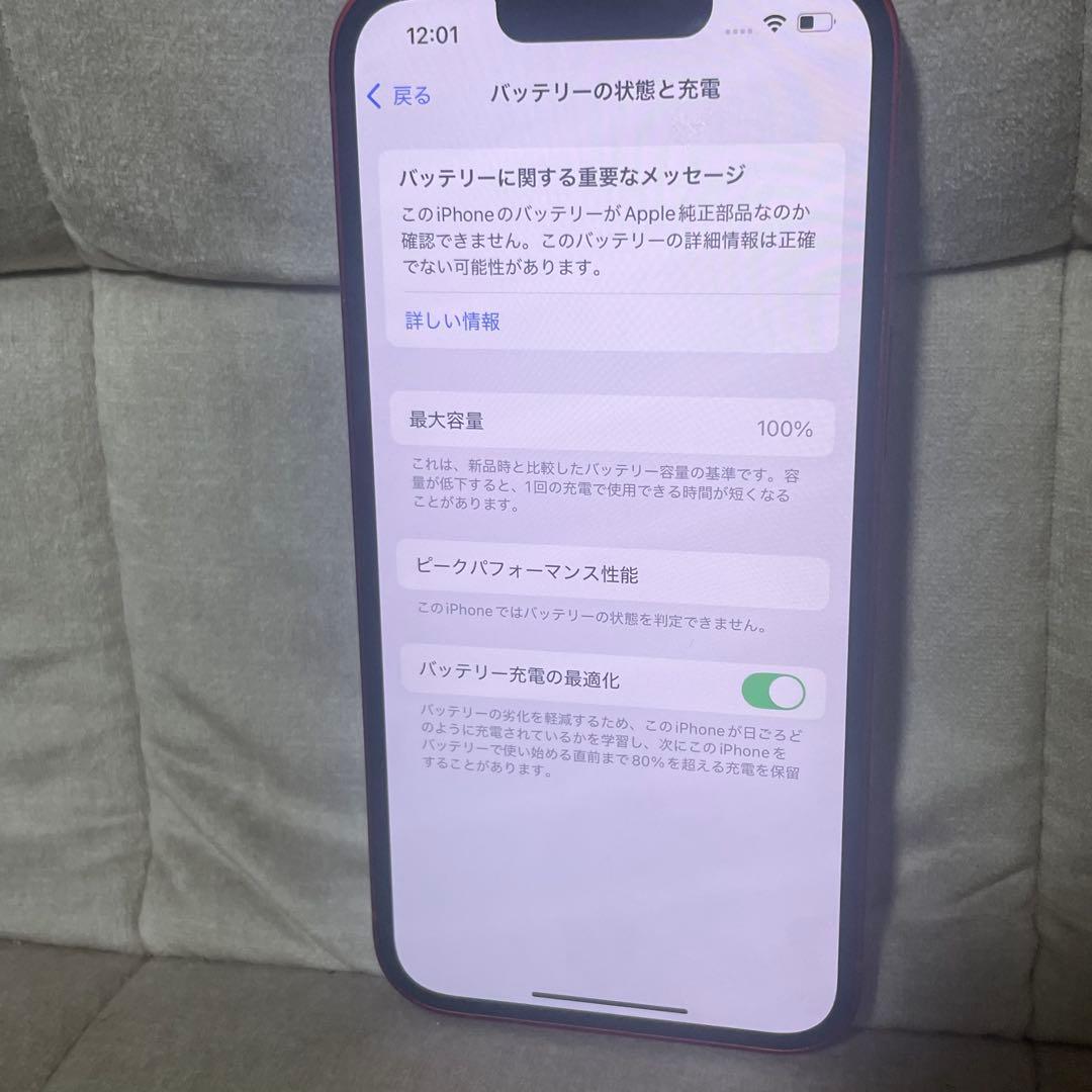 <バッテリー100> Apple iPhone 13 128GB レッド