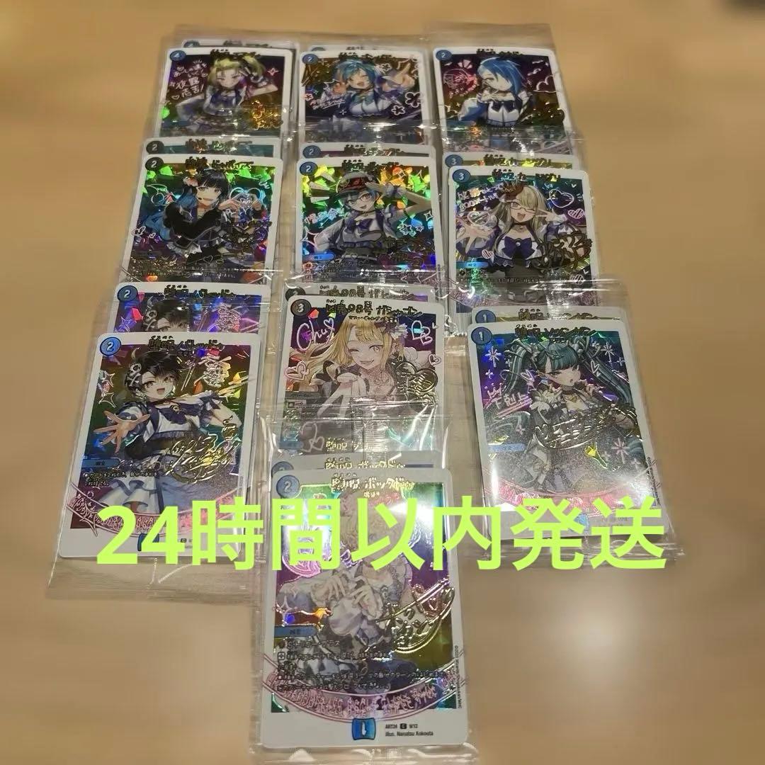 デュエマ 青魔導具 神アート 10種類×2枚セット