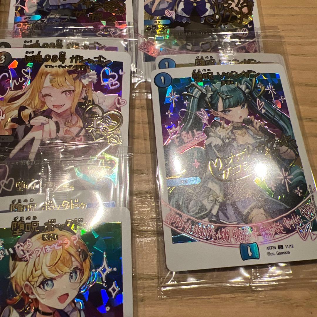 デュエマ 青魔導具 神アート 10種類×2枚セット