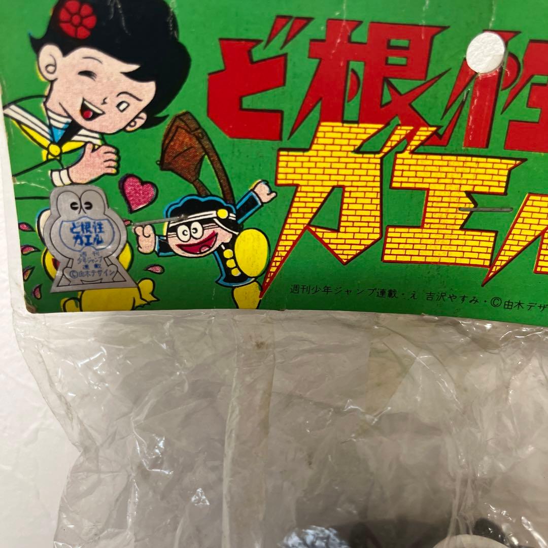 ⚠️デッドストック　ど根性ガエル　ひろし　ソフビ　昭和レトロ　当時物