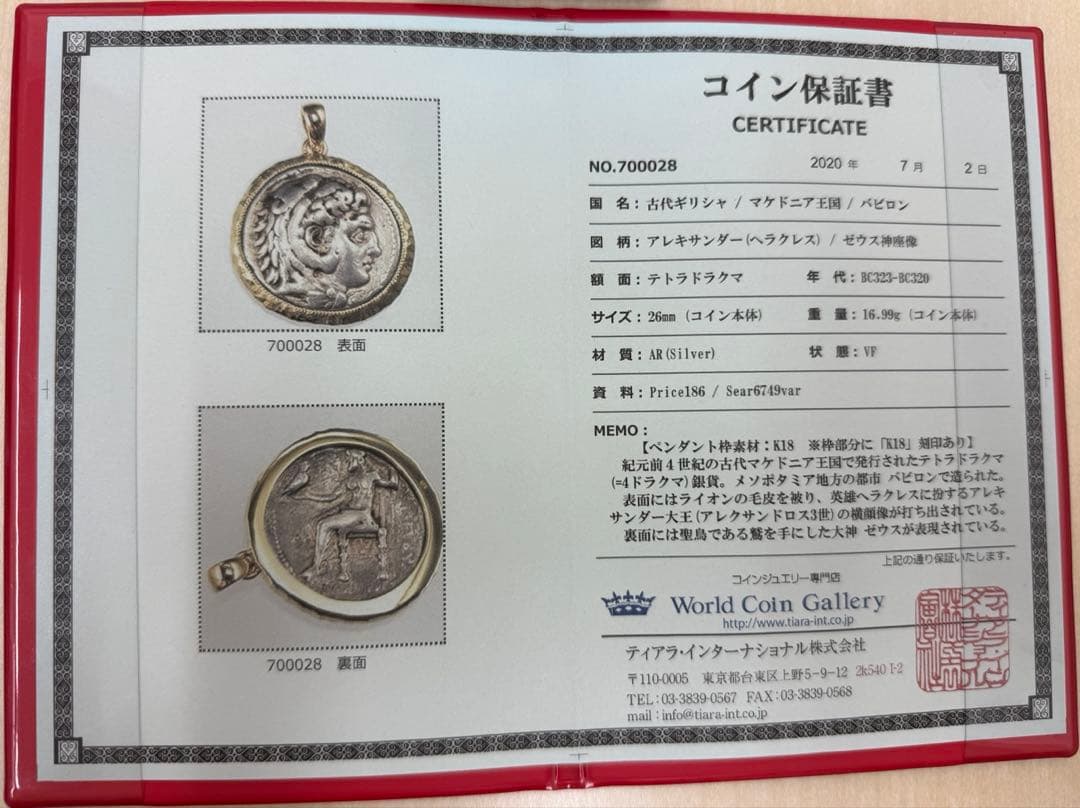 村*涼様 【希少・保証書付】テトラドラグマ銀貨 × K18枠 ペンダントトップ