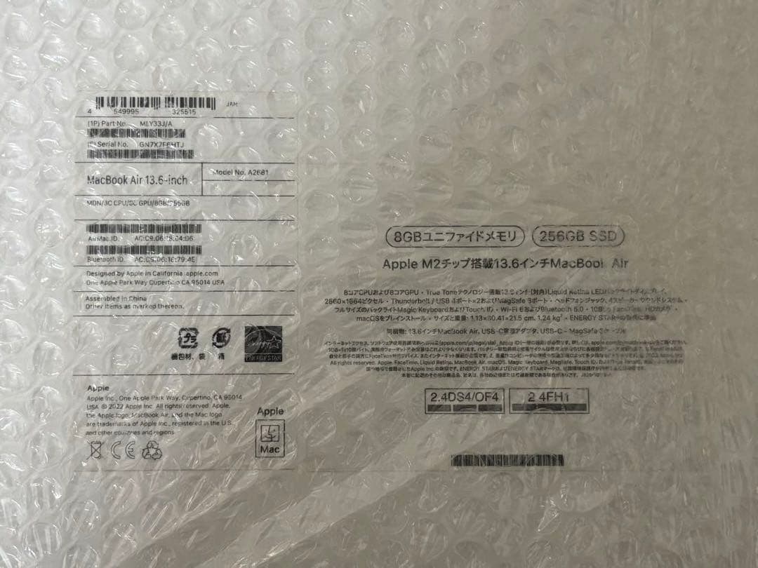 ⭐︎モヤモヤさん専用⭐︎MacBook air 13inch M2 2022