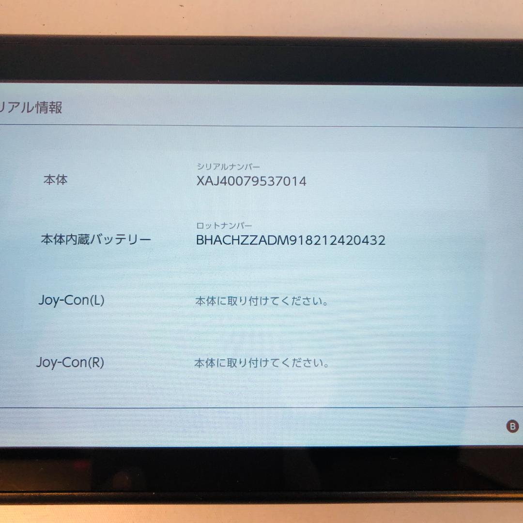 【動作OK】任天堂 Switch HAC-001 本体のみ 25-10-126