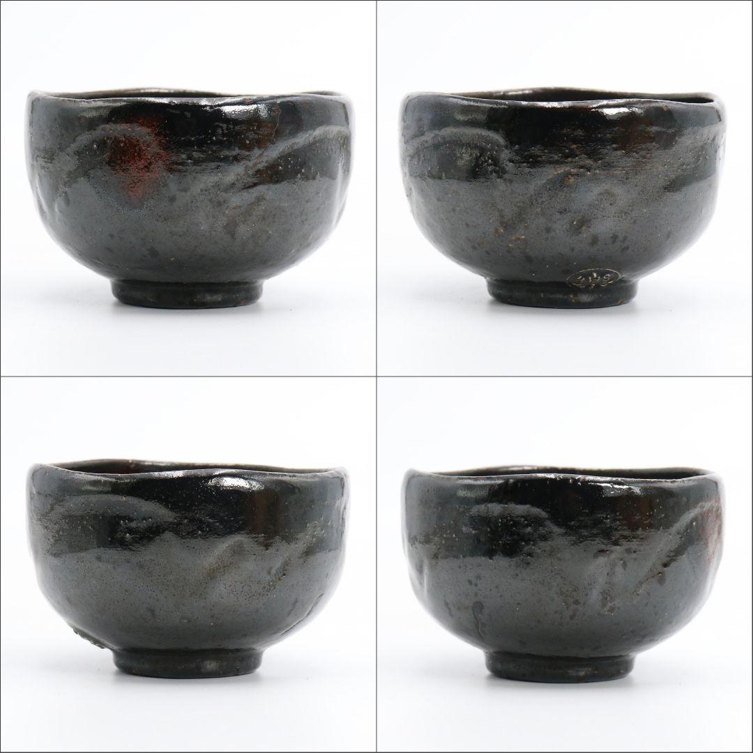 十代 楽吉左衛門 旦入作 黒楽茶碗 十二代 弘入極 茶道具　SO342　NT2