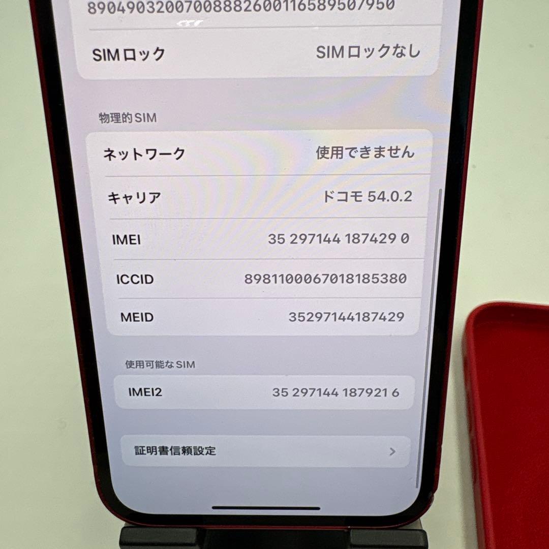 iPhone 13mini レッド 256GB SIMフリー