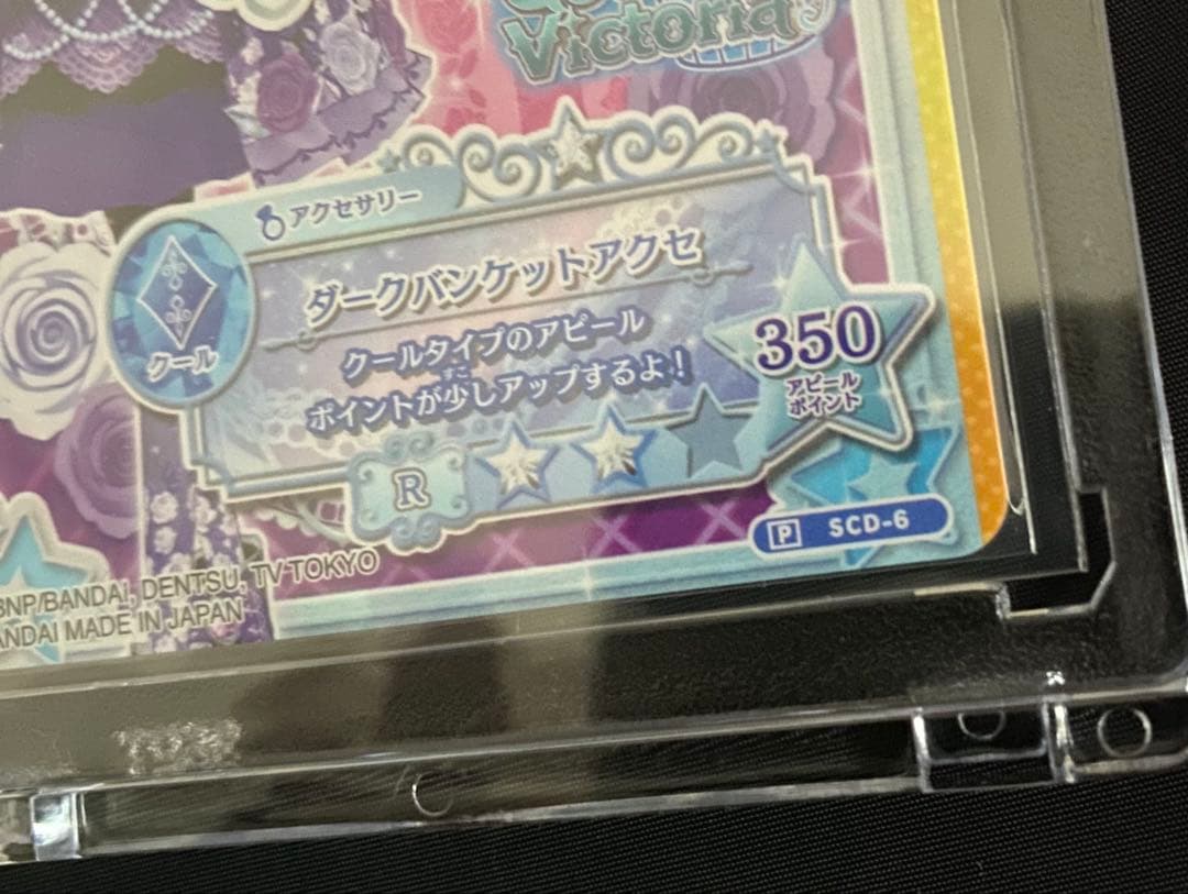 ダークバンケットアクセ SCD-6 白銀リリィ アイカツカード