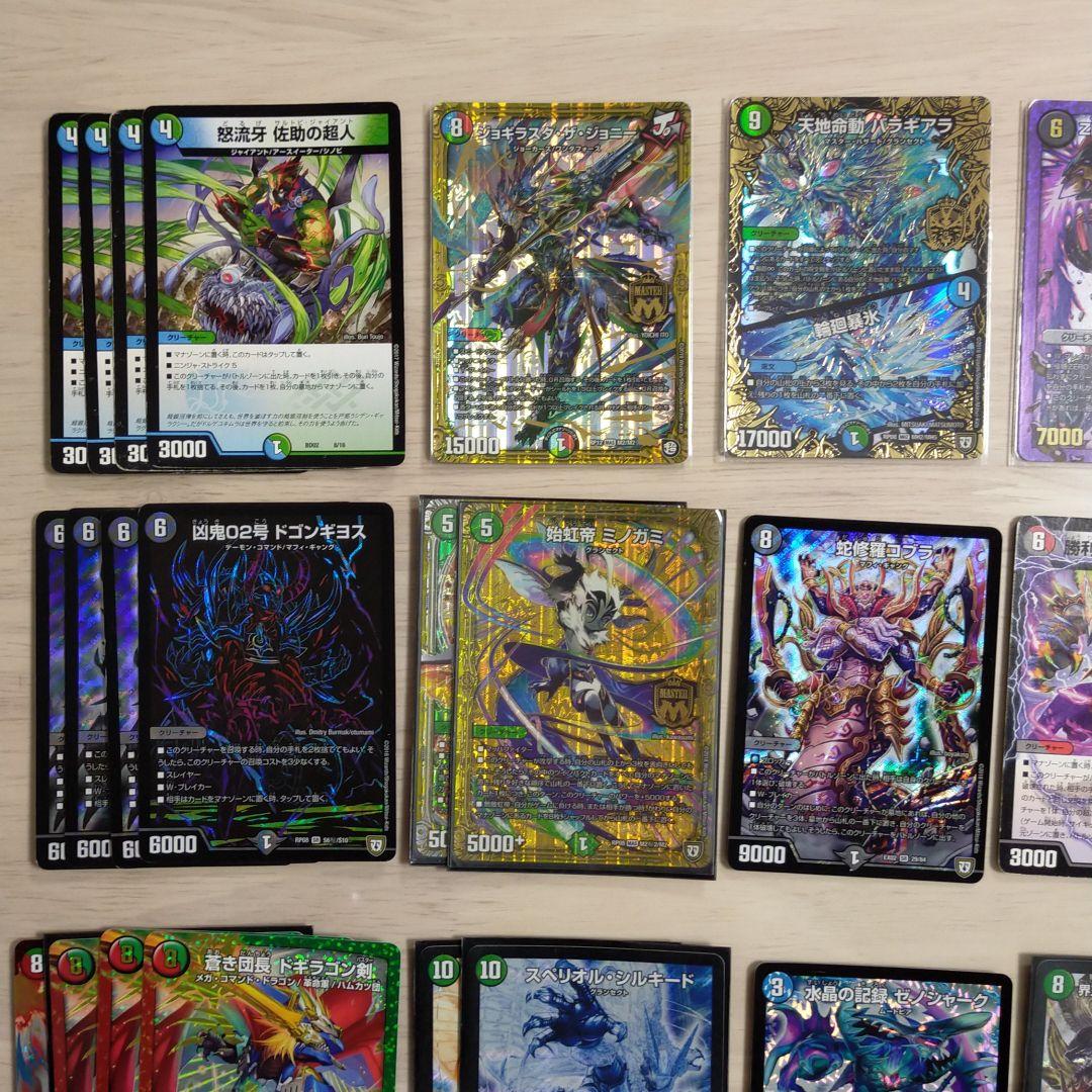✨デュエマカードまとめ売り1