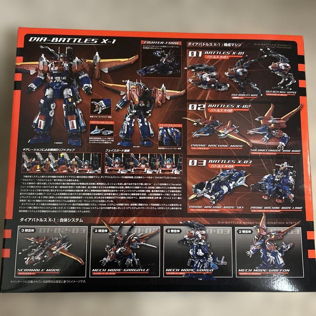 タカラトミー ダイアバトルス X-1 新品