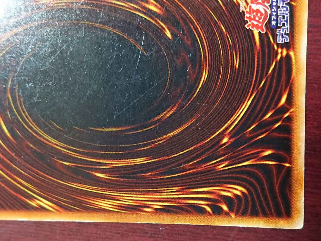 (初期)ブルーアイズ・ホワイトドラゴン