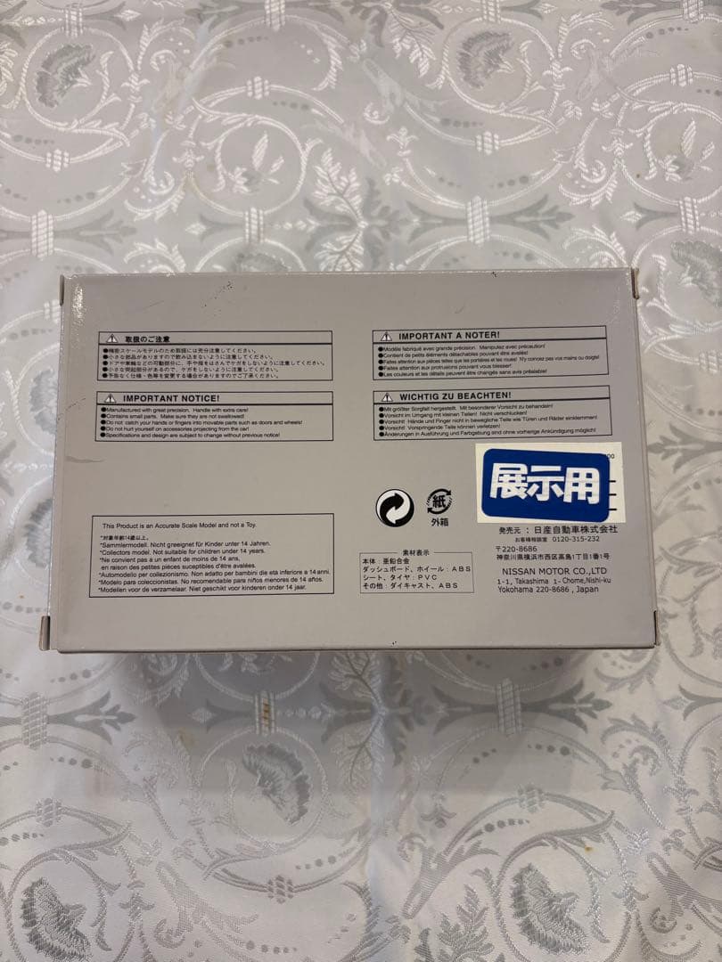 日産モデルカーコレクション 日産 エルグランド