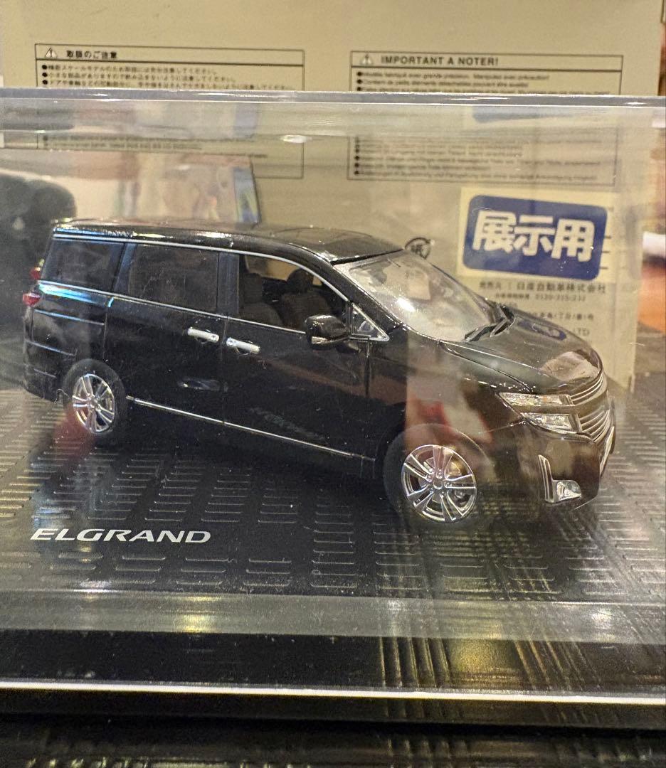日産モデルカーコレクション 日産 エルグランド