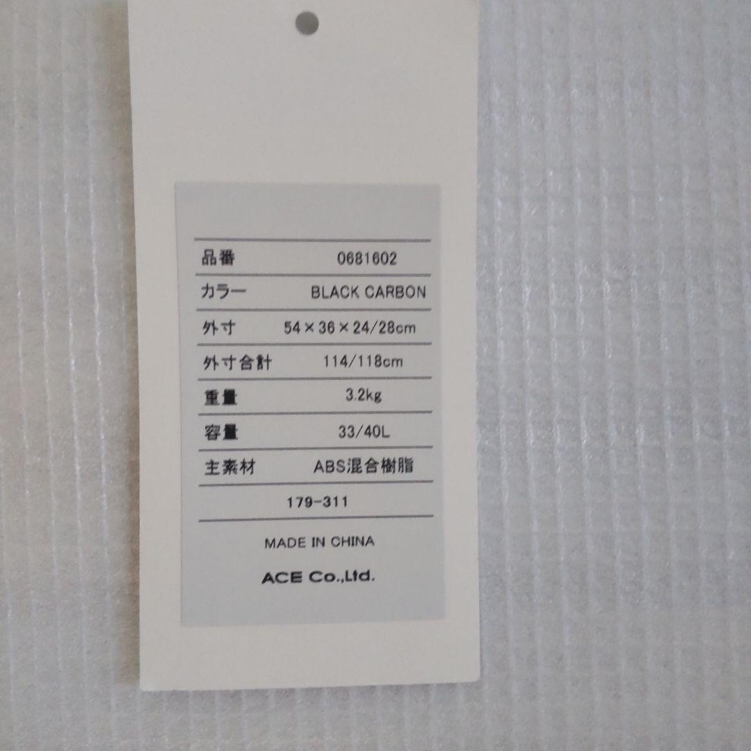ACEキャリーケース未使用保管品