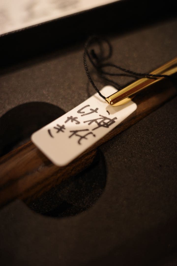 新品未使用　野原工芸　神代ケヤキ　ゴールド金具　ボールペン