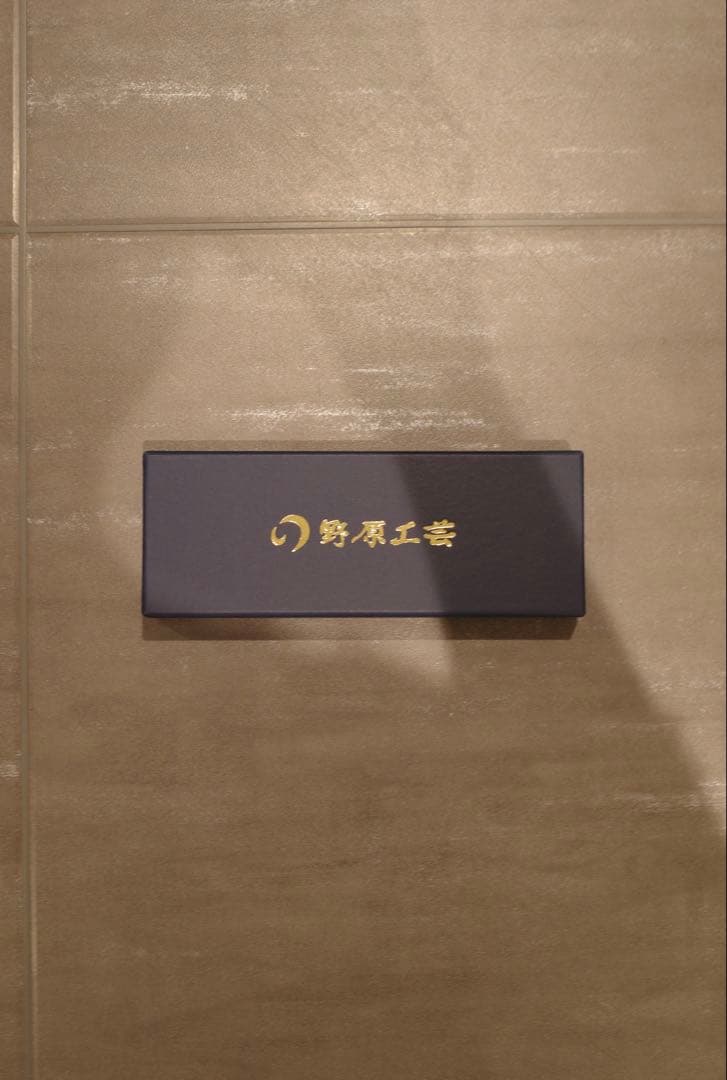 新品未使用　野原工芸　神代ケヤキ　ゴールド金具　ボールペン