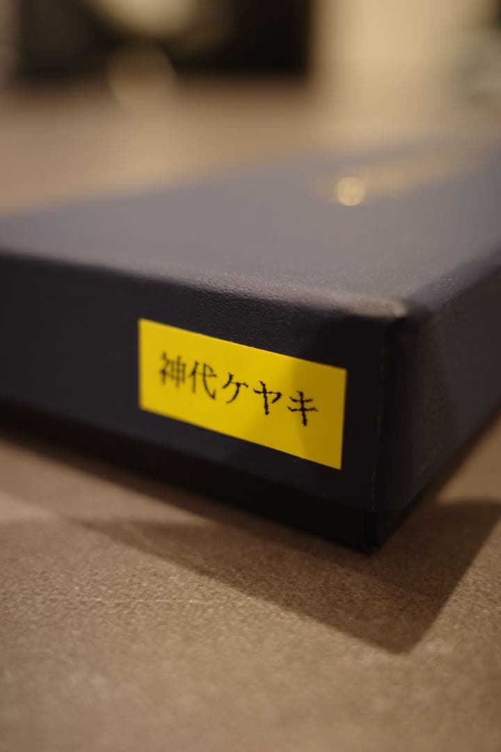 新品未使用　野原工芸　神代ケヤキ　ゴールド金具　ボールペン