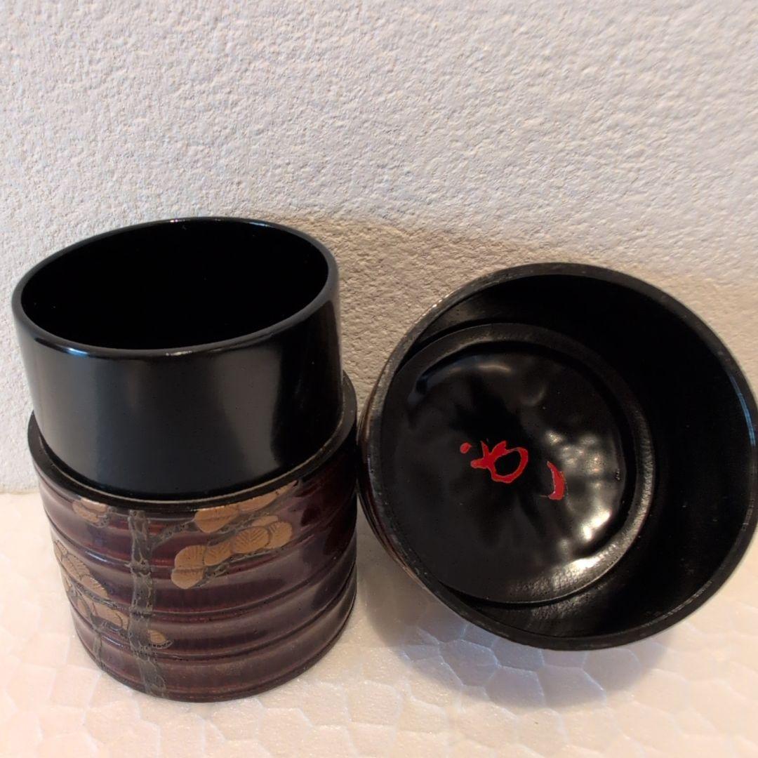 堀内宗完 造（花押有り） 山本春正 蒔絵 溜塗 松梅蒔絵 茶器 共箱