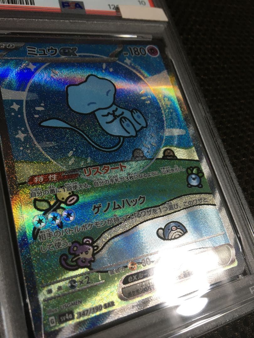 フォローで割引！ ポケモンカード PSA10 ミュウｅｘ SV4a SAR A