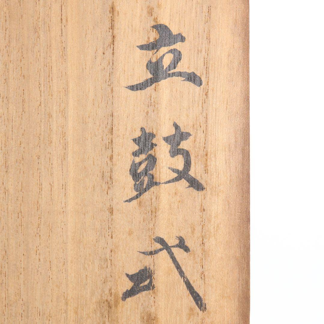 秦蔵六造 立鼓式 塗金銅花器 青銅器 共箱共布 高さ約38.7cm　DX496