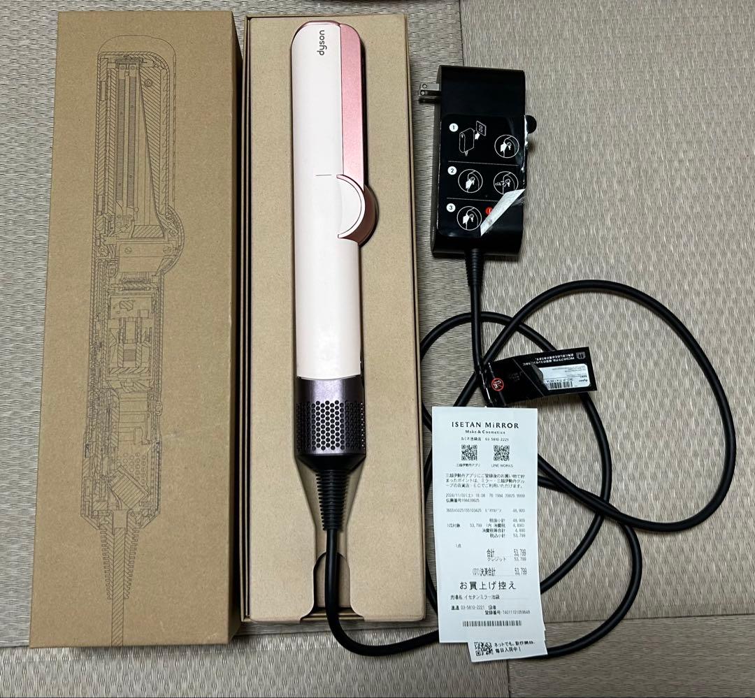 DysonAirstrait ストレートヘアドライヤー　ピンク