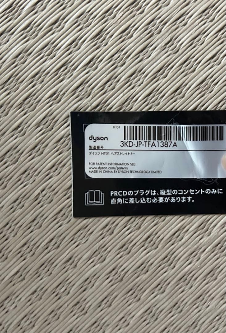 DysonAirstrait ストレートヘアドライヤー　ピンク