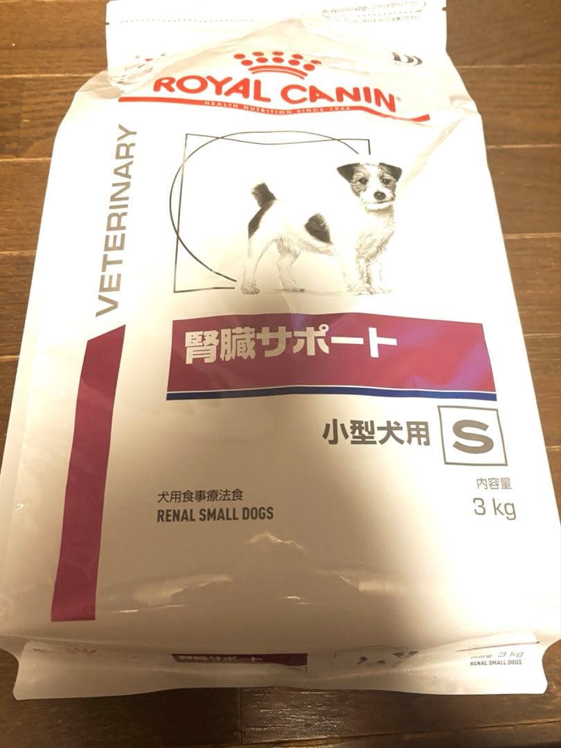 ロイヤルカナン　腎臓サポート　小型犬用　3kg