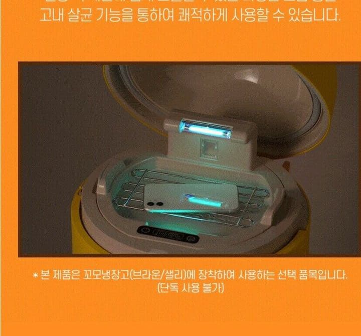 希少 限定品 ブラウン 冷蔵庫 Bluetooth機能付き 携帯 殺菌機能付き