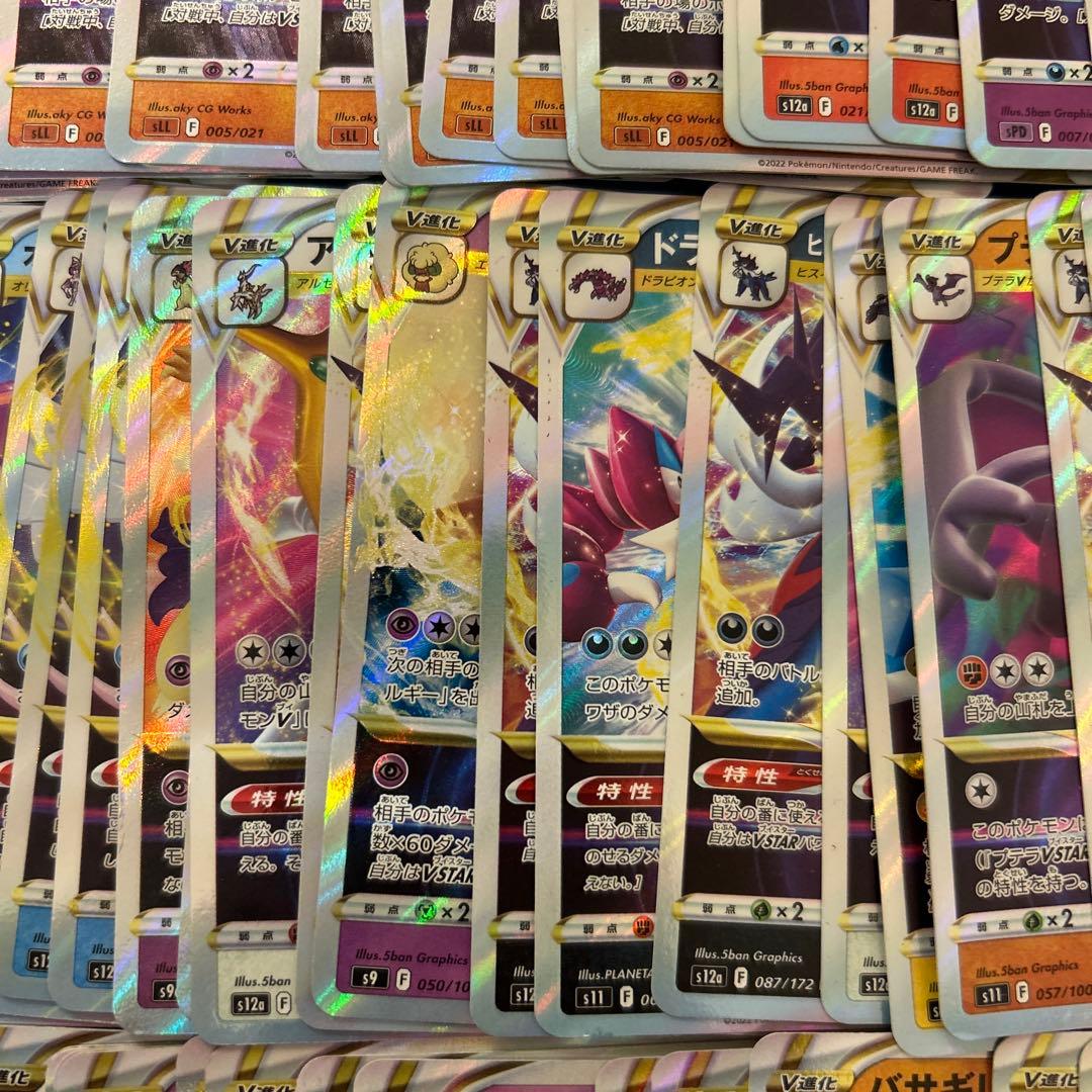 【ポケモンカードゲーム】vstar100枚まとめ売り
