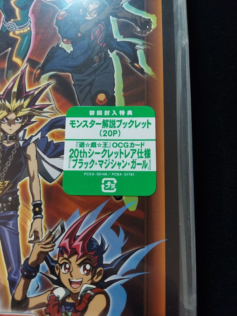 遊戯王　メモリアルディスク　初回封入特典ブラックマジシャンガール　未開封