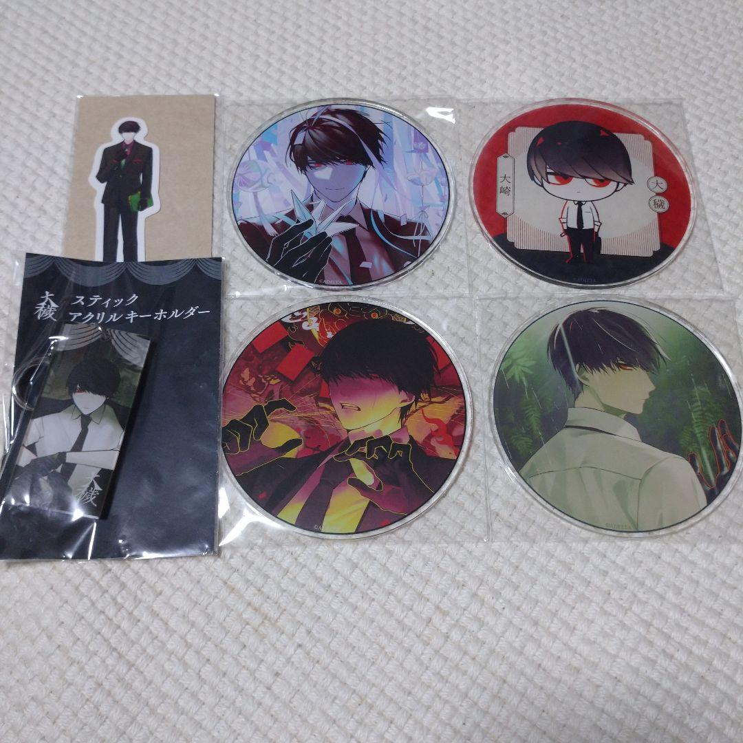大穢 大崎 グラッテ アクリルコースター アクリルキーホルダー シール