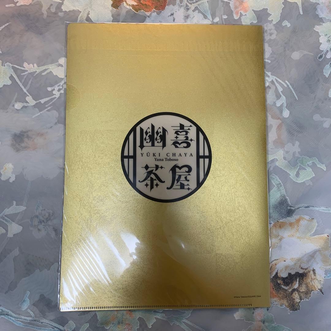 黒執事　kuroshitsuji 幽喜茶屋　限定　クリアファイル