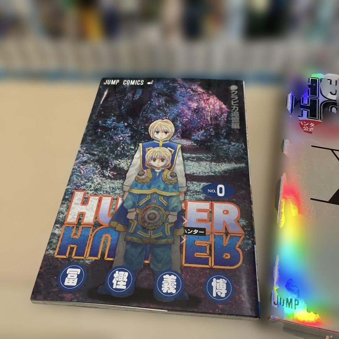 青*井様 ハンターハンター 全巻セット 1-38巻 0巻 ガイド付き