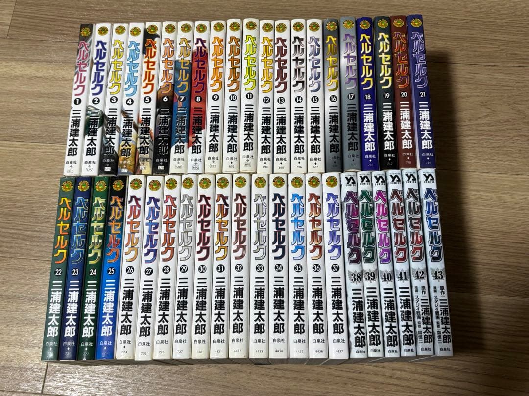 ベルセルク　全巻セット　1巻から43巻