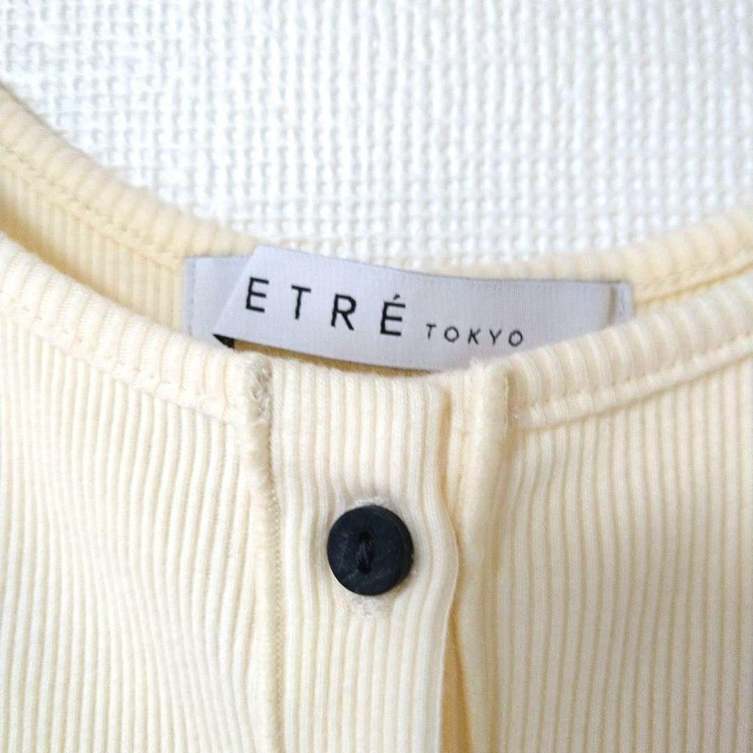 ETRÉ TOKYO 30コーマフロントオープンタンクトップ　クリーム