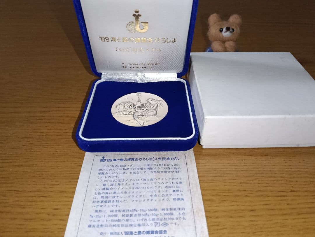 き*ん様 海と島の博覧会・ひろしま（海島博覧会）1989年　公式記念メダル　品位