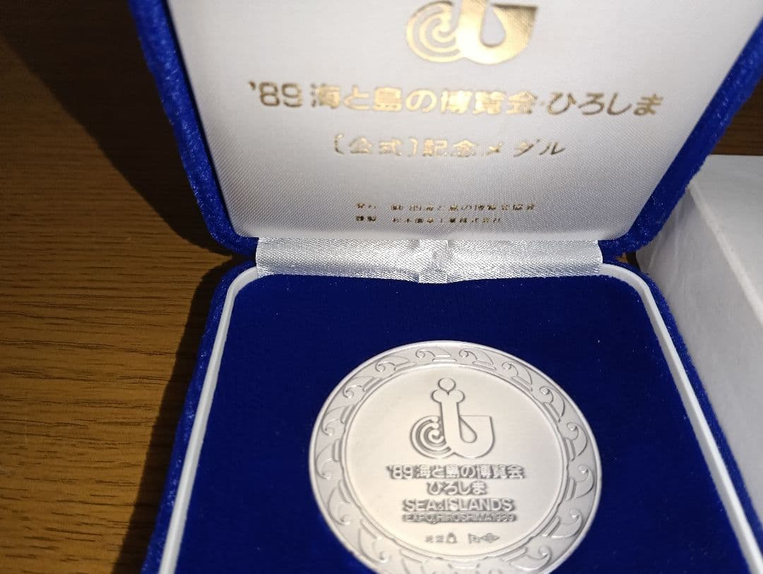き*ん様 海と島の博覧会・ひろしま（海島博覧会）1989年　公式記念メダル　品位