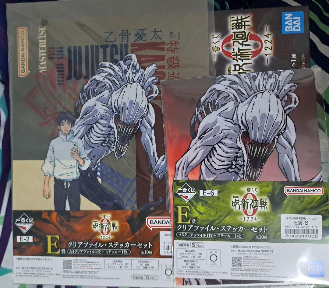 一番くじ 呪術廻戦0 特級過呪怨霊 折本里香 フィギュア 未開封 まとめ 6点